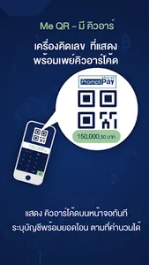 มี คิวอาร์ - Me QR screenshot 0
