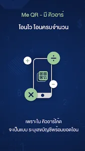มี คิวอาร์ - Me QR screenshot 1