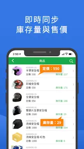 雲端進銷存-庫存、記帳、訂單管理 screenshot 2