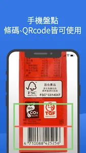 雲端進銷存-庫存、記帳、訂單管理 screenshot 3