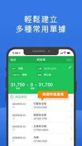雲端進銷存-庫存、記帳、訂單管理 screenshot 4