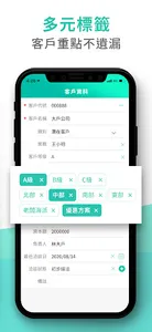 掌客雲－客戶管理CRM、打卡工具 screenshot 5