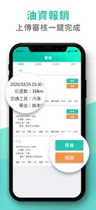 掌客雲－客戶管理CRM、打卡工具 screenshot 6