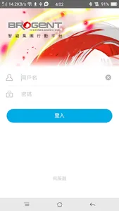 智崴e化平台 screenshot 0
