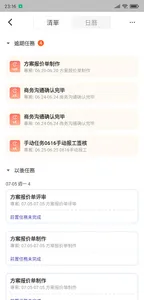 鼎新雅典娜 screenshot 11