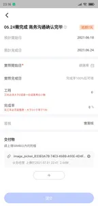 鼎新雅典娜 screenshot 2