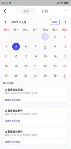 鼎新雅典娜 screenshot 3