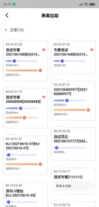 鼎新雅典娜 screenshot 4