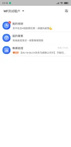 鼎新雅典娜 screenshot 5
