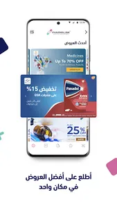 PharmaLink™ screenshot 15