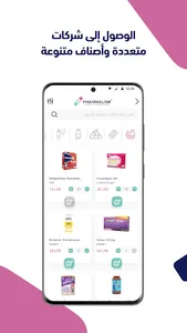 PharmaLink™ screenshot 2