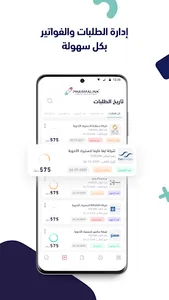 PharmaLink™ screenshot 22