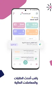 PharmaLink™ screenshot 3