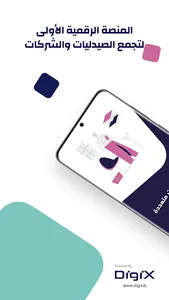 PharmaLink™ screenshot 8