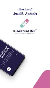 PharmaLink™ screenshot 9