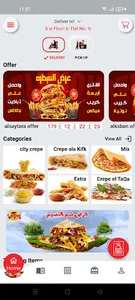 City Crepe screenshot 1