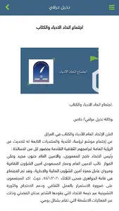 نخيل عراقي screenshot 4