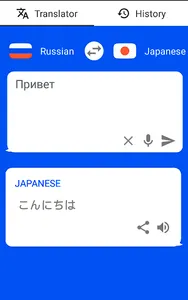 Russian - Japanese Translator  screenshot 4