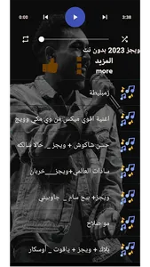 ويجز 2023 بدون نت screenshot 5