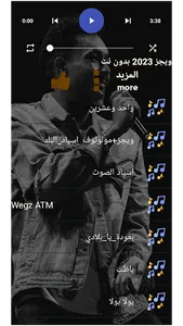 ويجز 2023 بدون نت screenshot 8