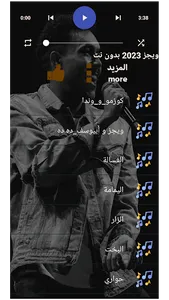ويجز 2023 بدون نت screenshot 9