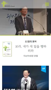 프랑크푸르트 한마음교회 홈페이지 screenshot 0