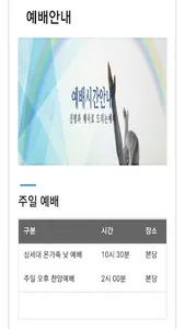 남청주교회 홈페이지 screenshot 1
