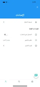 العجلان والعيد screenshot 1