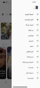 العجلان والعيد screenshot 2