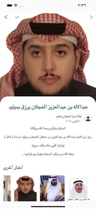 العجلان والعيد screenshot 3