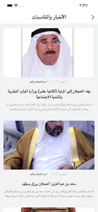 العجلان والعيد screenshot 4