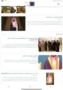العجلان والعيد screenshot 6