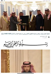 العجلان والعيد screenshot 8