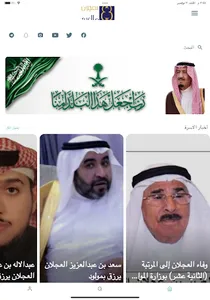 العجلان والعيد screenshot 9