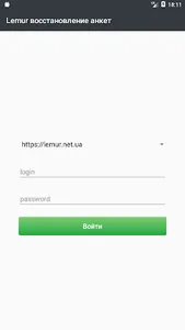 Лемур Анкеты screenshot 0