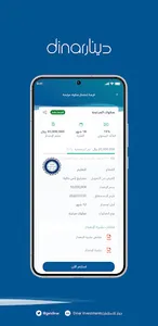 دينار | Dinar screenshot 1