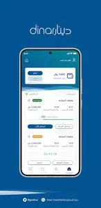 دينار | Dinar screenshot 10
