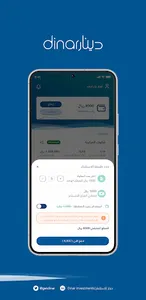 دينار | Dinar screenshot 13
