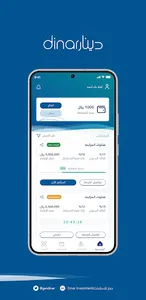 دينار | Dinar screenshot 2