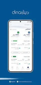 دينار | Dinar screenshot 4