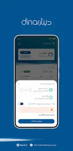دينار | Dinar screenshot 8