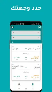 سفرة - Safraa screenshot 0