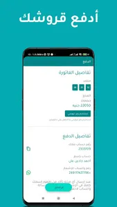 سفرة - Safraa screenshot 2