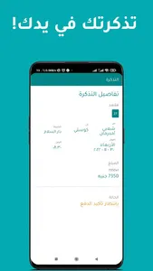 سفرة - Safraa screenshot 3