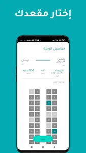سفرة - Safraa screenshot 9