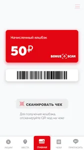 Bonus Scan screenshot 0