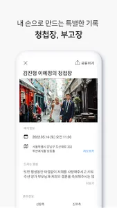 딩동유 우편함 screenshot 3