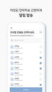 딩동유 우편함 screenshot 4