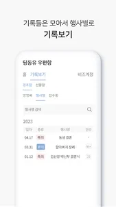 딩동유 우편함 screenshot 5