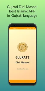 Gujrati Dini Masael screenshot 0